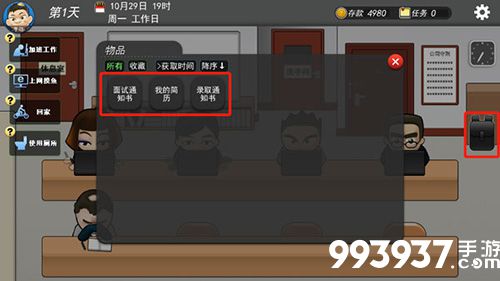 我的公司996道具图片