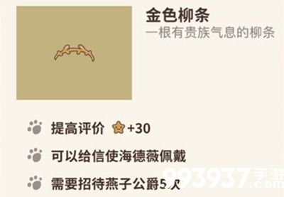 动物餐厅金色柳条