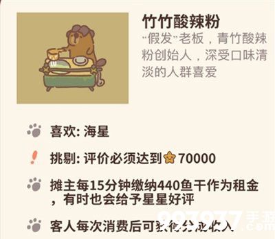 动物餐厅竹竹酸辣粉