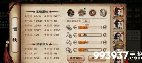 烟雨江湖善恶值图片