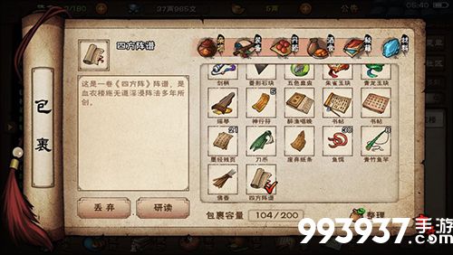 烟雨江湖淬炼石图片