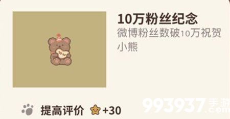 动物餐厅10万粉丝纪念