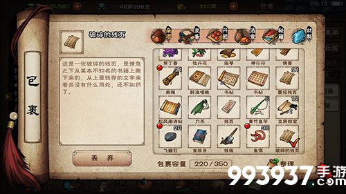 烟雨江湖凶杀悬案图片