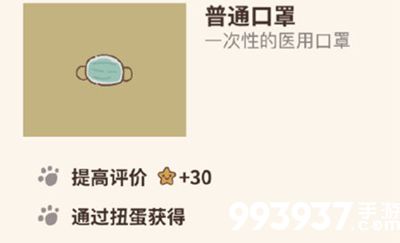 动物餐厅普通口罩