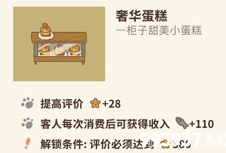 动物餐厅奢华蛋糕