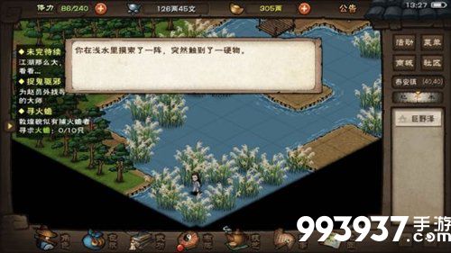 烟雨江湖青城山温泉余孽图片