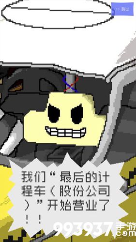 最后的计程车去广告