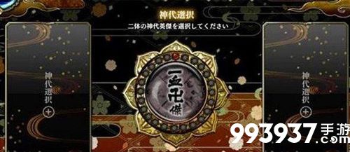 一血万杰神代八杰公式3