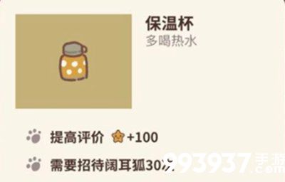 动物餐厅保温杯