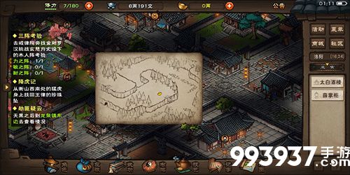 烟雨江湖风水财运图片