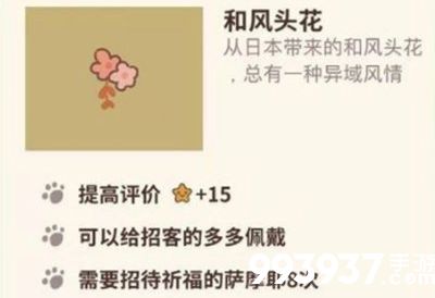 动物餐厅和风头花