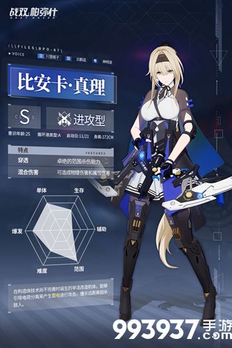 战双帕弥什比安卡真理武器