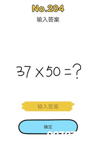 脑洞大师204关图片