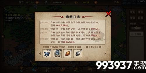 烟雨江湖七色戒图片