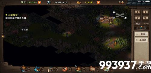 烟雨江湖黑铁图片