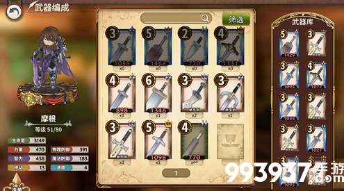 完售物语剑士武器哪个好