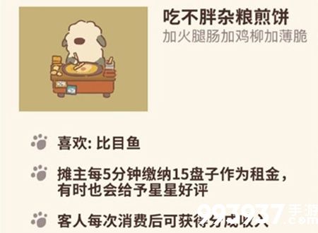 动物餐厅吃不胖杂粮煎饼