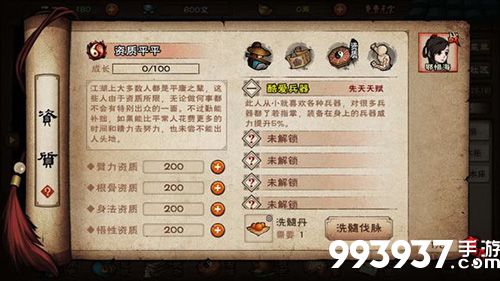 烟雨江湖木十二宝剑图片