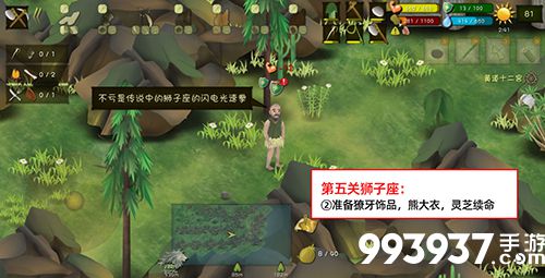 挨饿荒野挨饿德的噩梦狮子座2