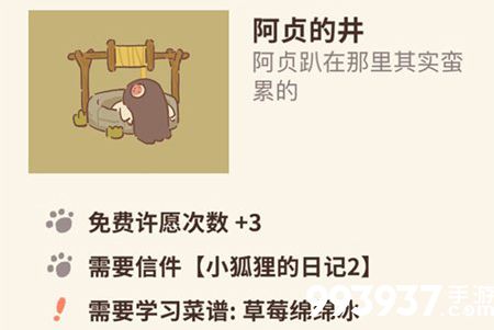 动物餐厅阿贞的井