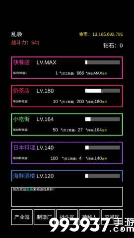 不正经的骗肝新手图片