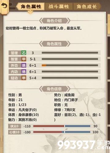 模拟江湖金捕头海捕任务图片1