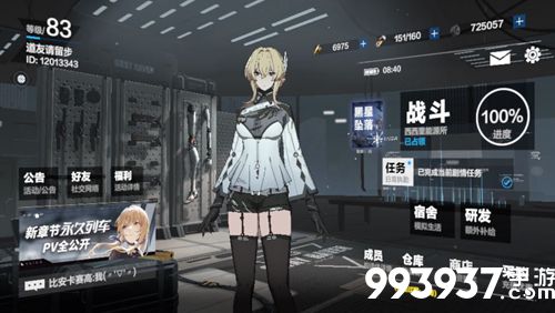 战双帕弥什比安卡真理意识