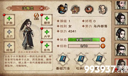 烟雨江湖沙孤兰图片