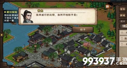 烟雨江湖江湖杂书图片