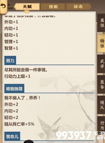 模拟江湖金捕头海捕任务图片3