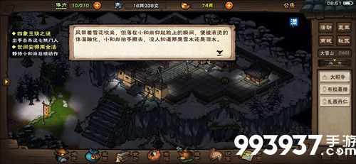 烟雨江湖童子之身图片