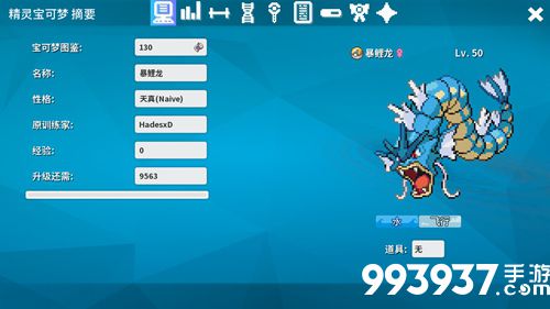 pokemmo手游暴鲤龙配招