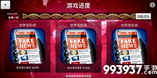 瘟疫公司生化武器困难难度怎么过