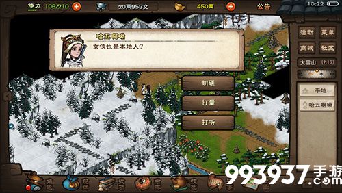 烟雨江湖风湿骨痛图片