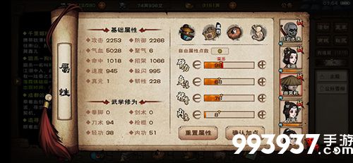 烟雨江湖洗脉图片