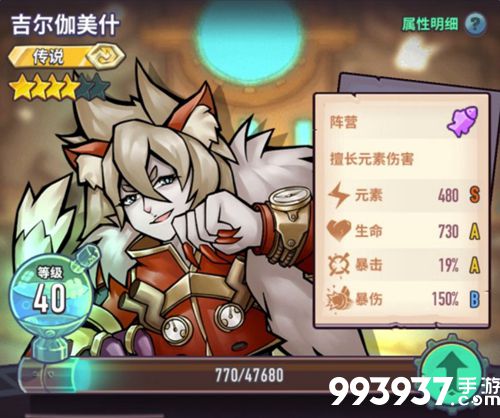 巨像骑士团吉尔伽美什