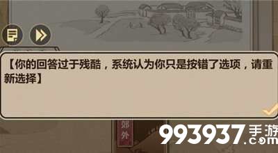 模拟江湖杨修收租图片