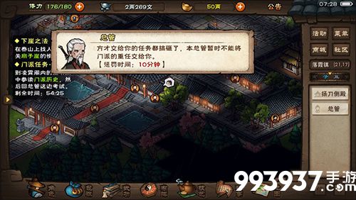 烟雨江湖王豹彪图片