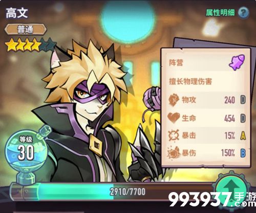 巨像骑士团高文