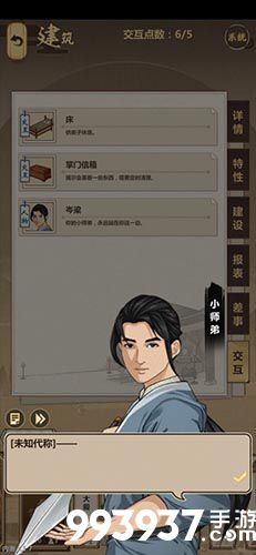 模拟江湖惊鸿剑法图片