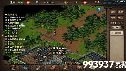 烟雨江湖风湿骨痛药酒图片