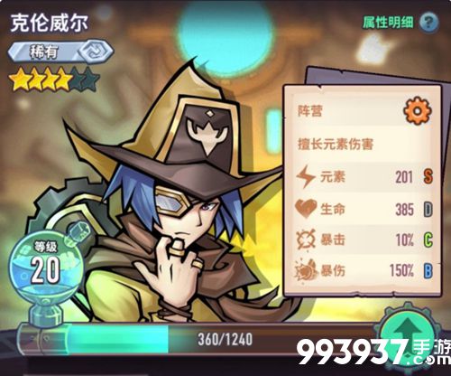 巨像骑士团克伦威尔