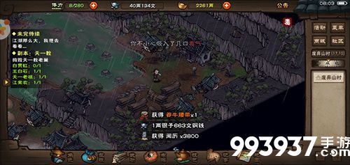 烟雨江湖清风岭图片