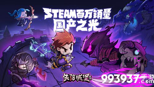 失落城堡屠夫模式