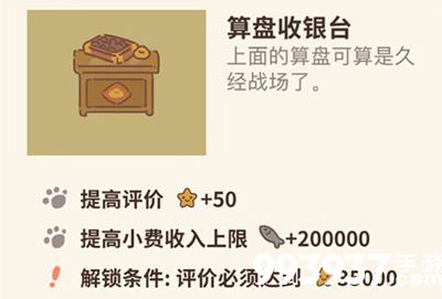 动物餐厅算盘收银台