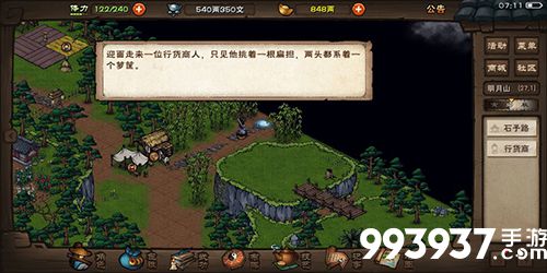 烟雨江湖杀妹证道图片