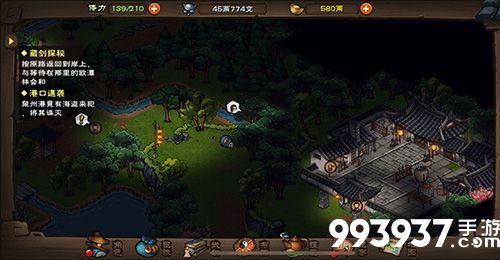 烟雨江湖神行符图片