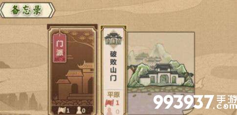 模拟江湖侠义值图片