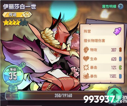 巨像骑士团伊丽莎白一世