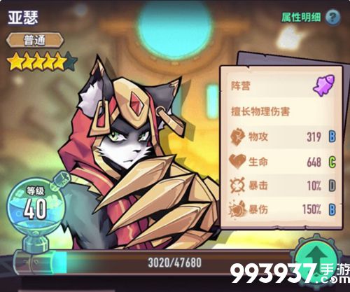 巨像骑士团亚瑟